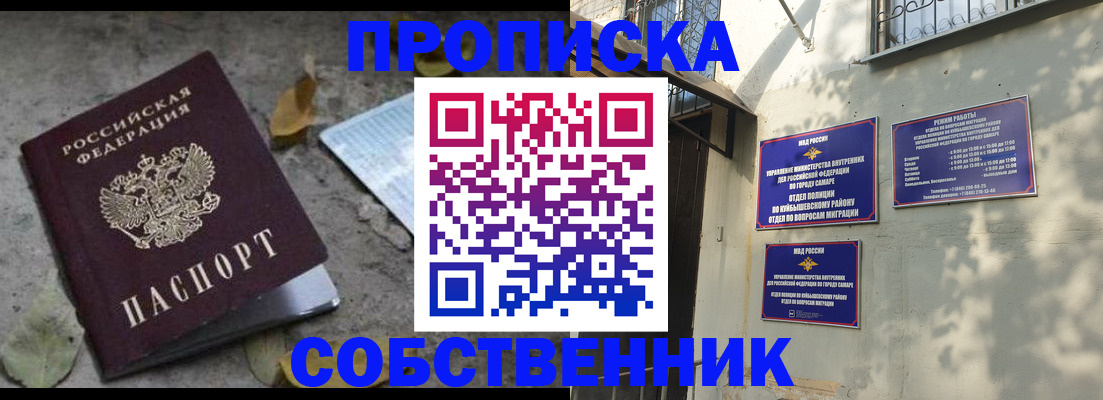 временная регистрация в квартире в Астраханской области