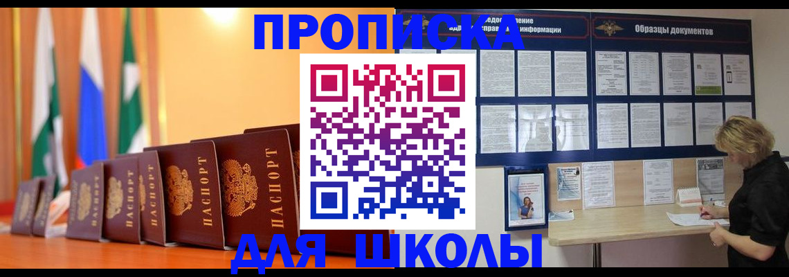 прописка для кредита в Астраханской области