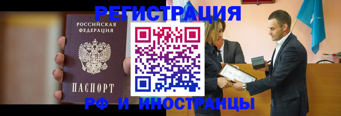 прописка для военкомата в Астраханской области